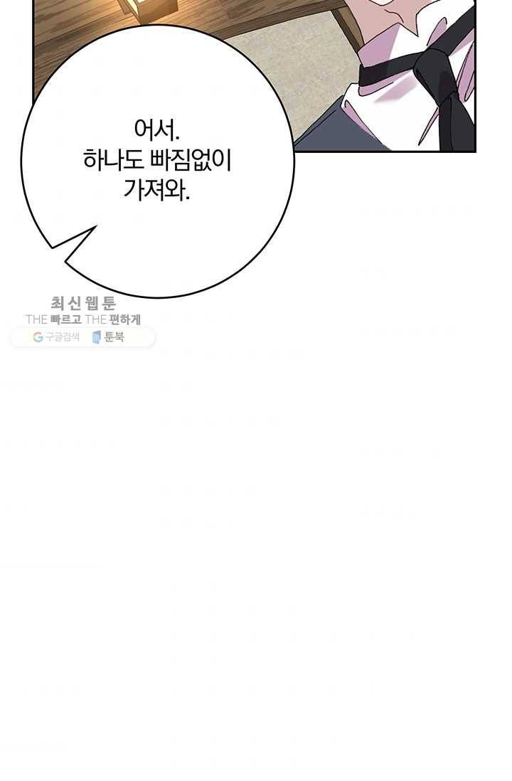 매달려도 소용없어 9화 7
