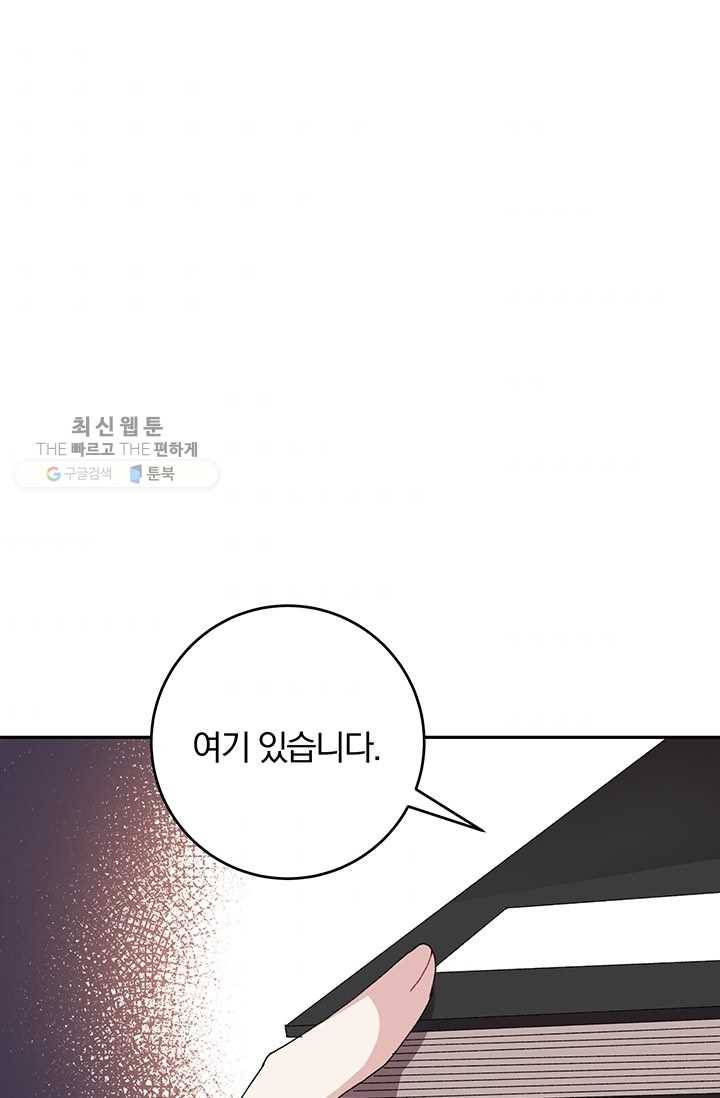 매달려도 소용없어 9화 8