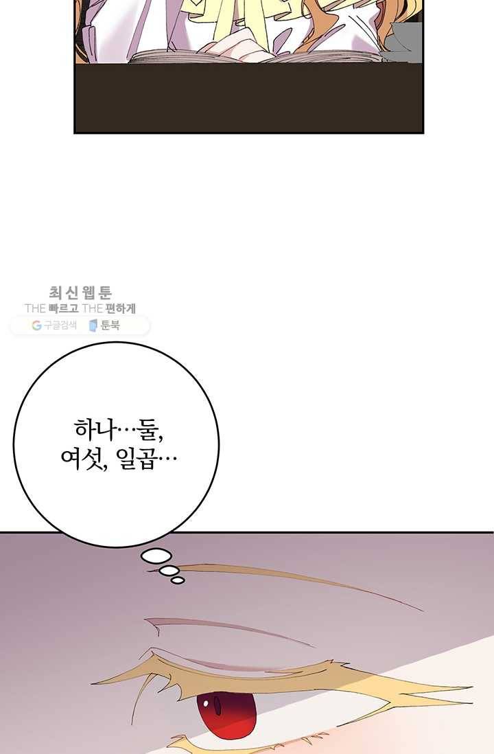 매달려도 소용없어 9화 11