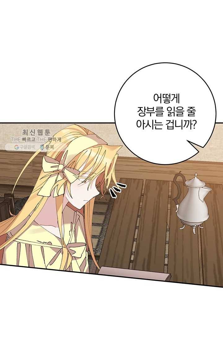 매달려도 소용없어 9화 14
