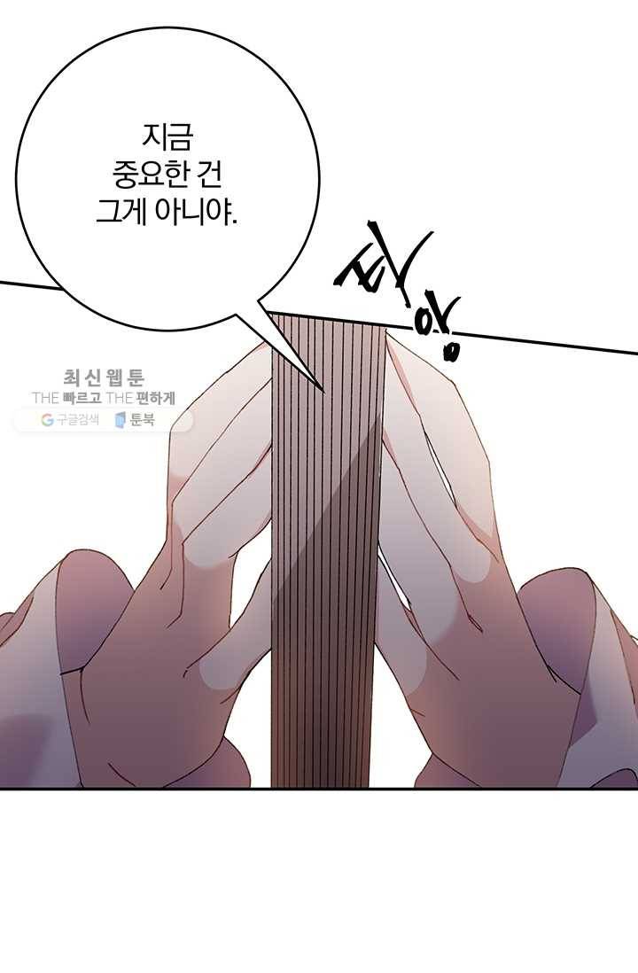 매달려도 소용없어 9화 15
