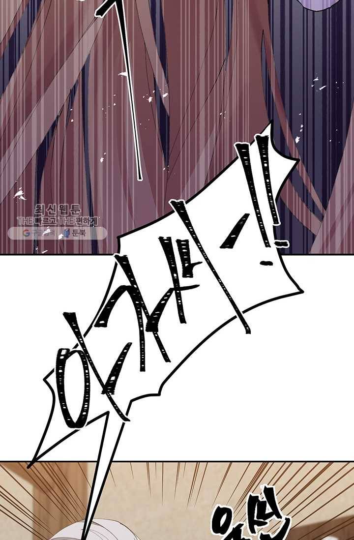 매달려도 소용없어 9화 18
