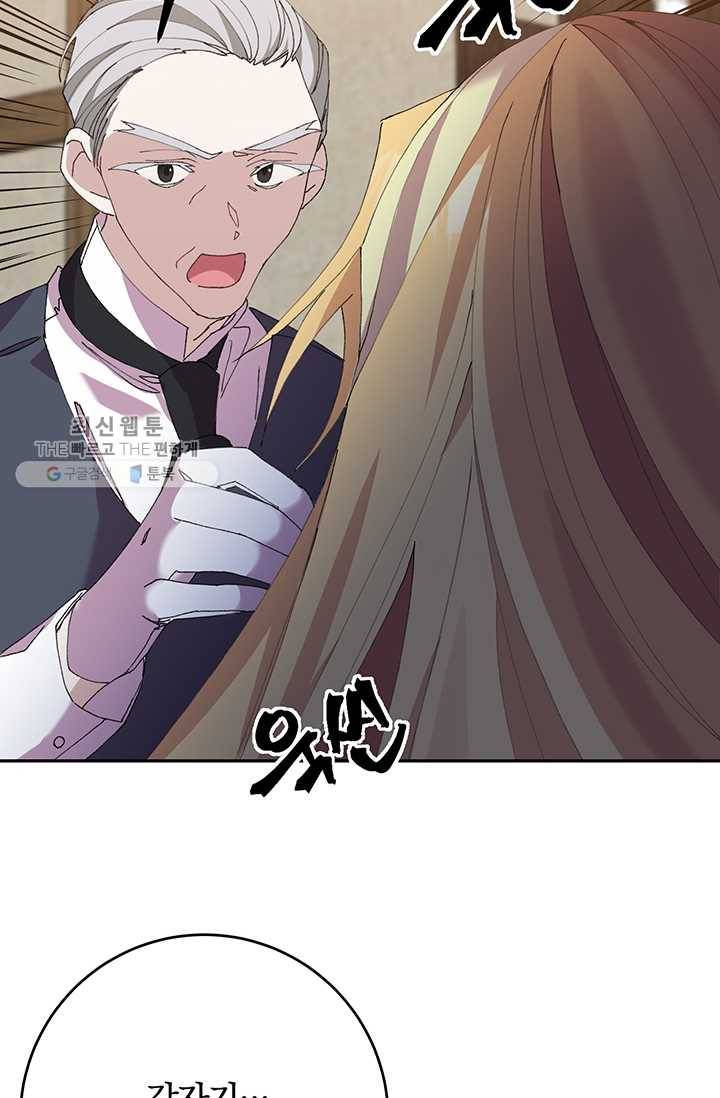 매달려도 소용없어 9화 19