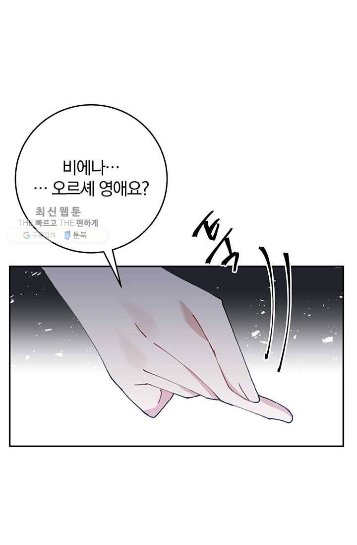 매달려도 소용없어 14화 1