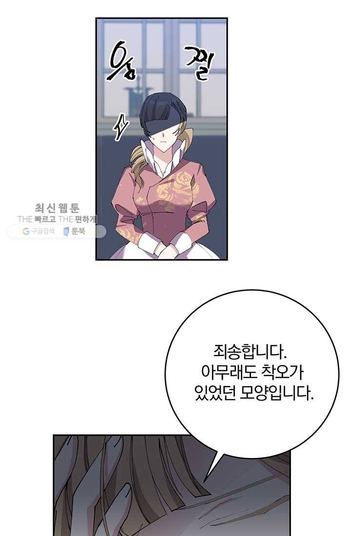 매달려도 소용없어 14화 2