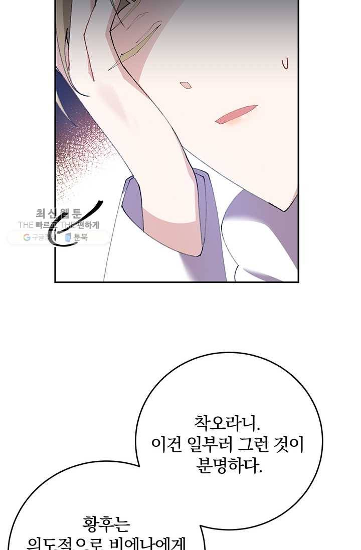 매달려도 소용없어 14화 3