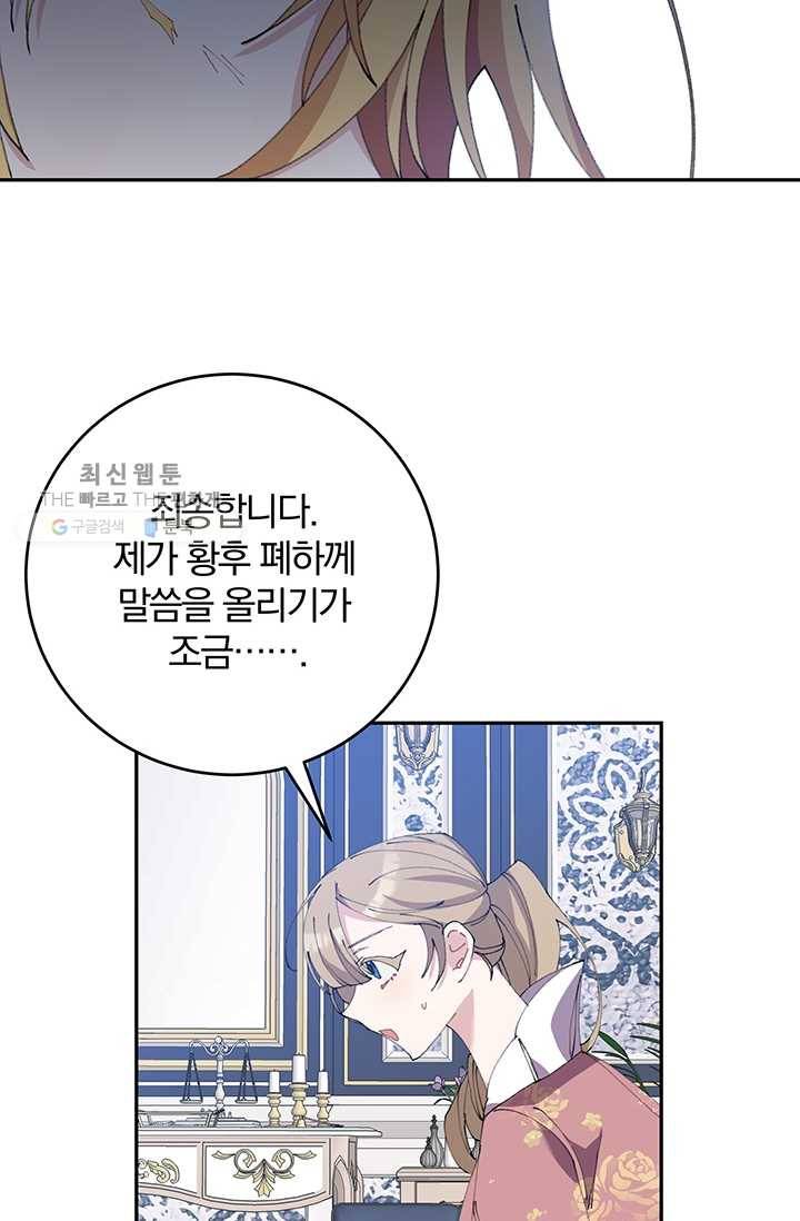 매달려도 소용없어 14화 6
