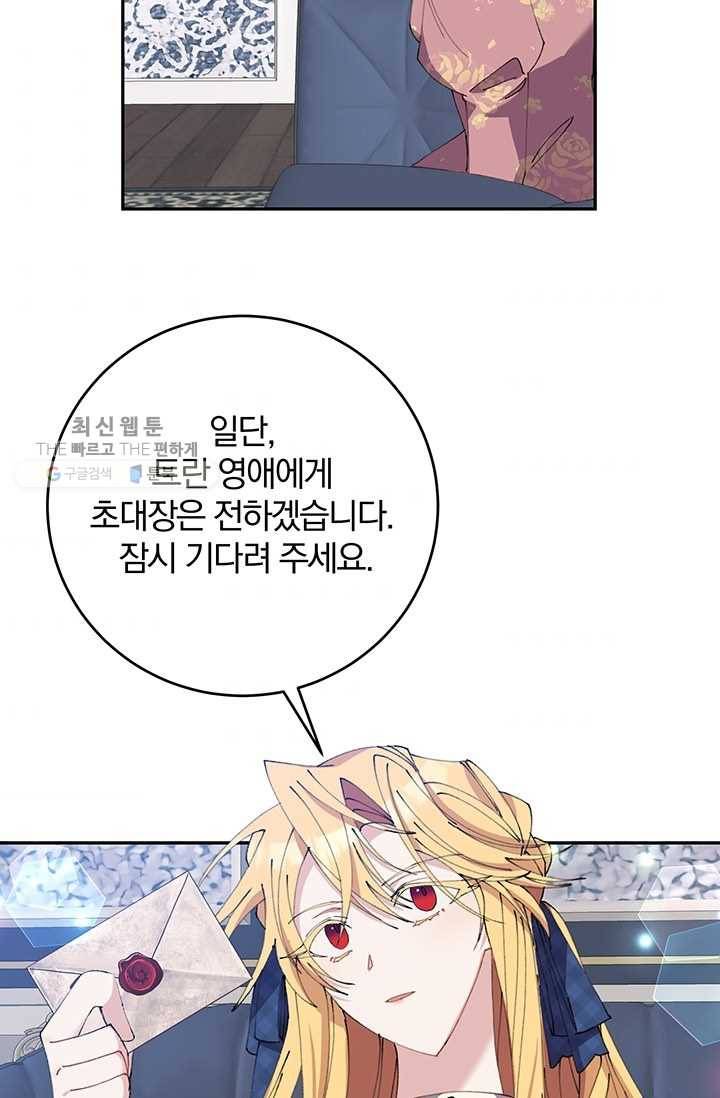 매달려도 소용없어 14화 7