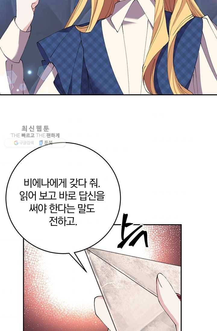 매달려도 소용없어 14화 8