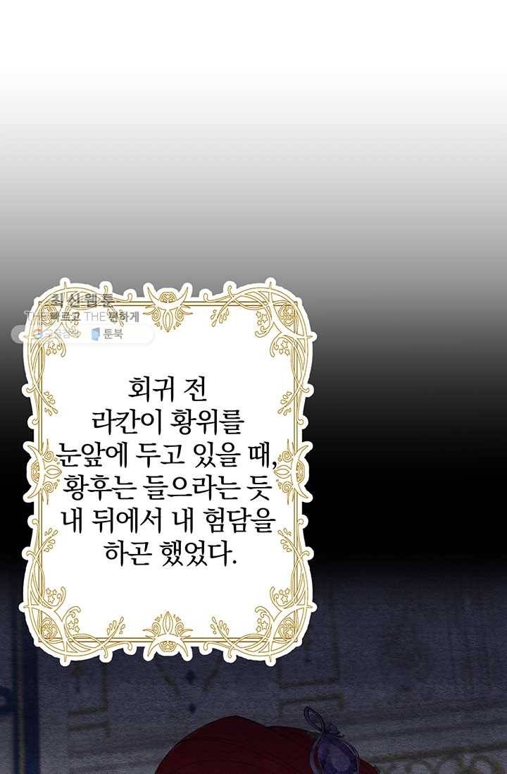 매달려도 소용없어 14화 17