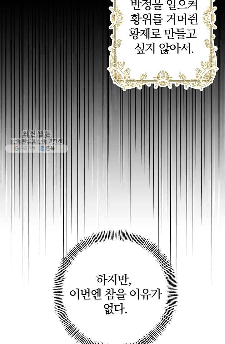 매달려도 소용없어 14화 20