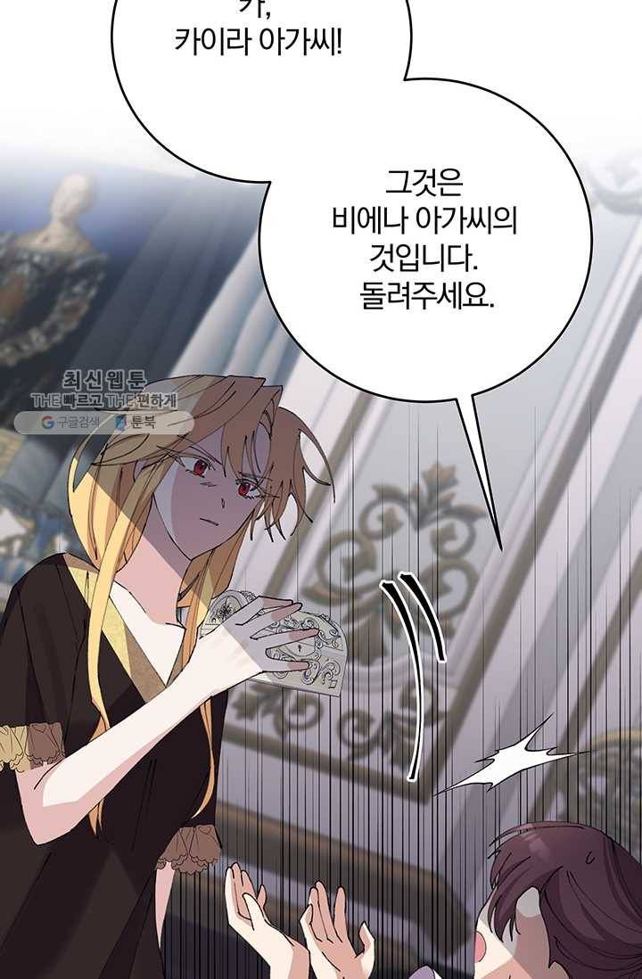 매달려도 소용없어 16화 6