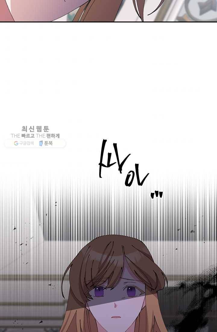매달려도 소용없어 16화 8