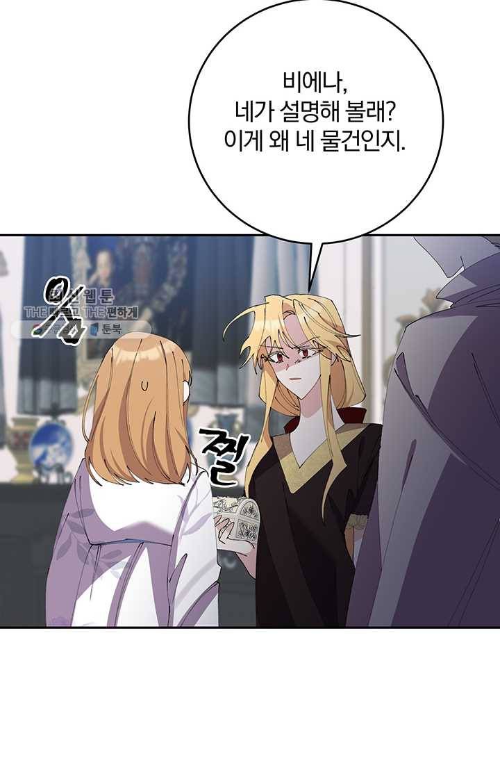 매달려도 소용없어 16화 11