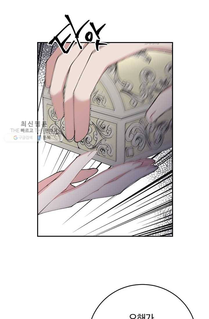 매달려도 소용없어 16화 12