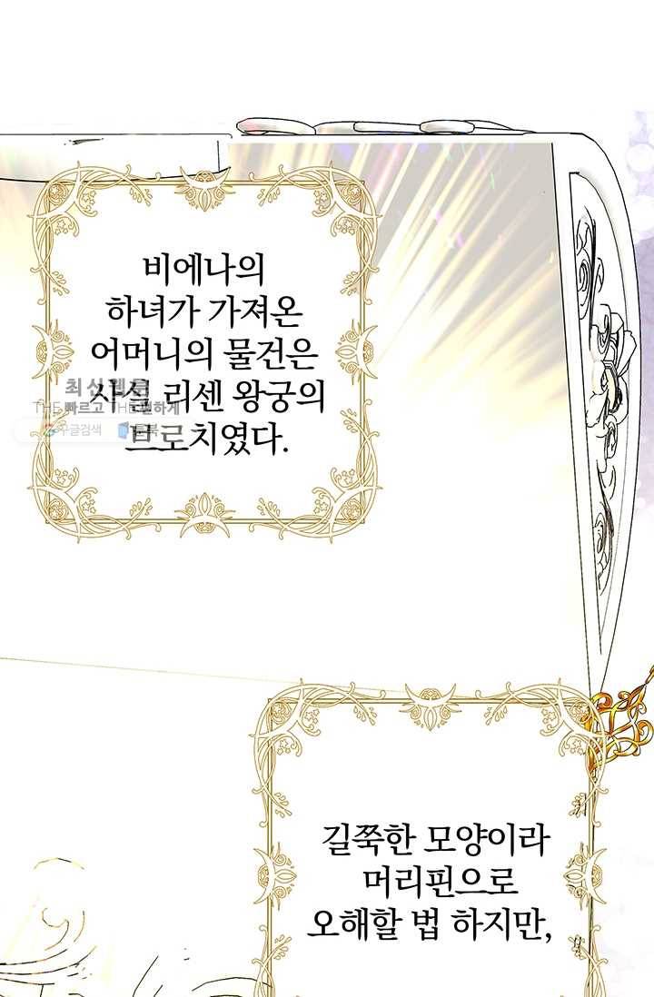 매달려도 소용없어 16화 19