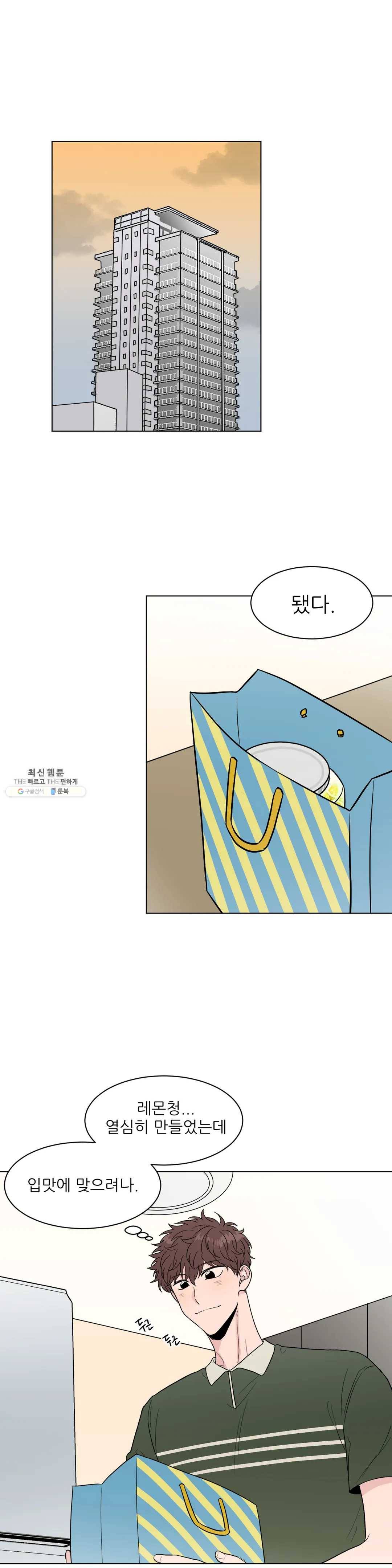 ASMR로 가자 28화 외전 4화 1