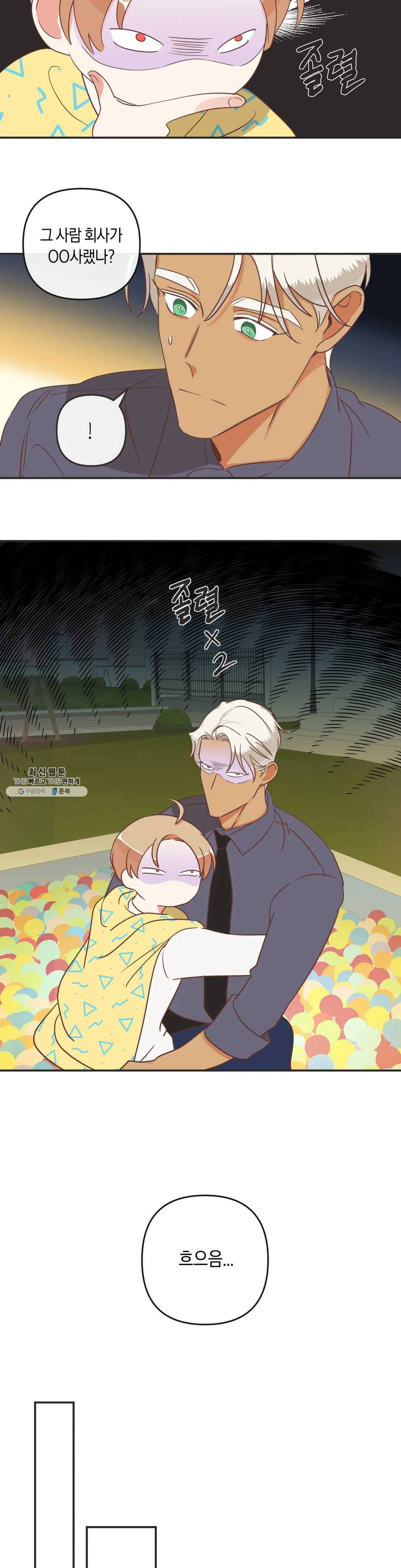 악마의 유혹 최종화 3