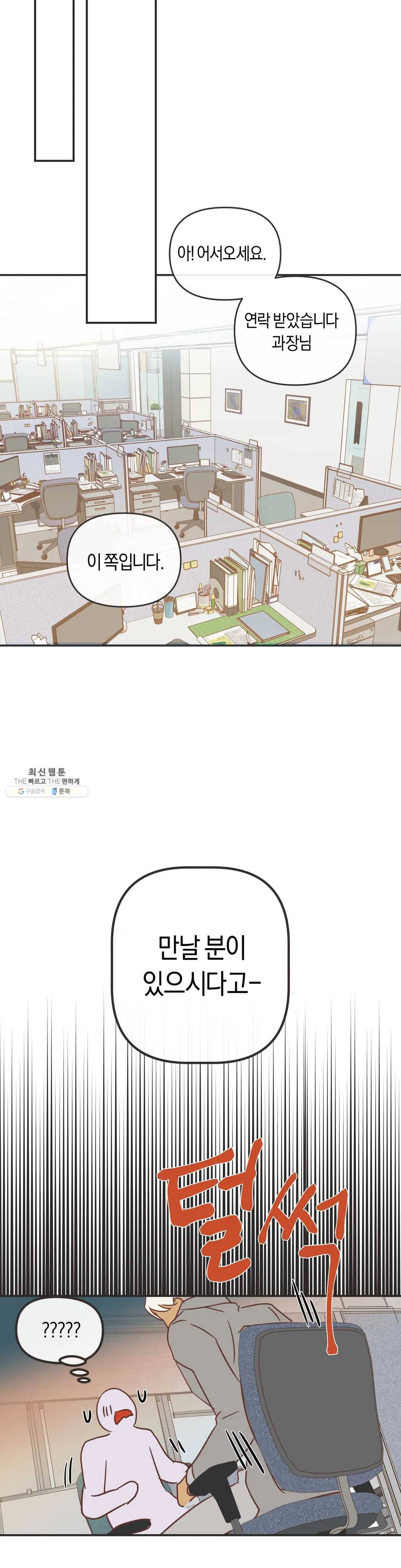 악마의 유혹 최종화 4
