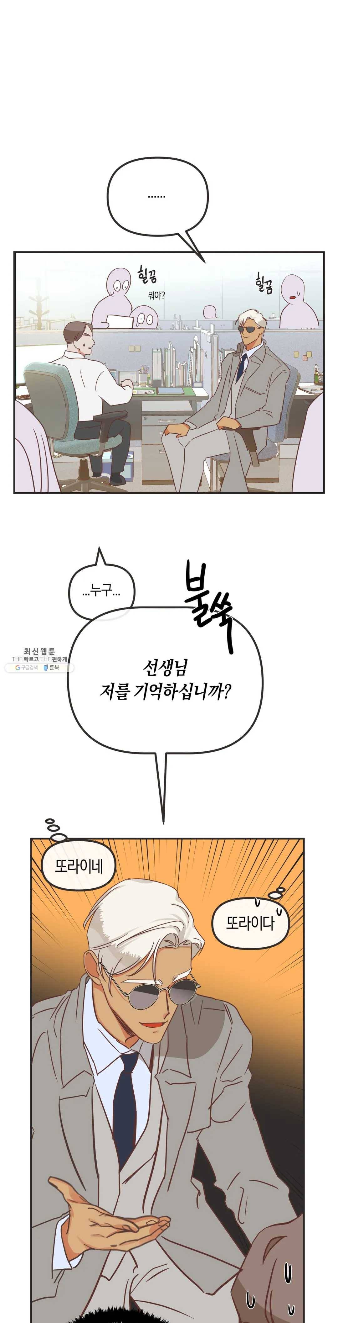 악마의 유혹 최종화 5