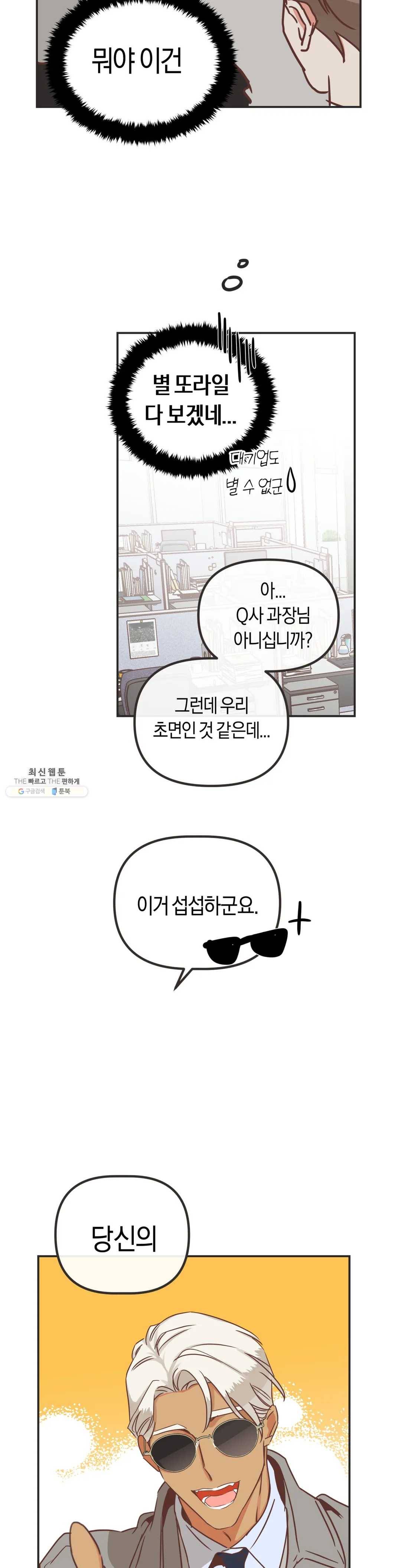 악마의 유혹 최종화 6