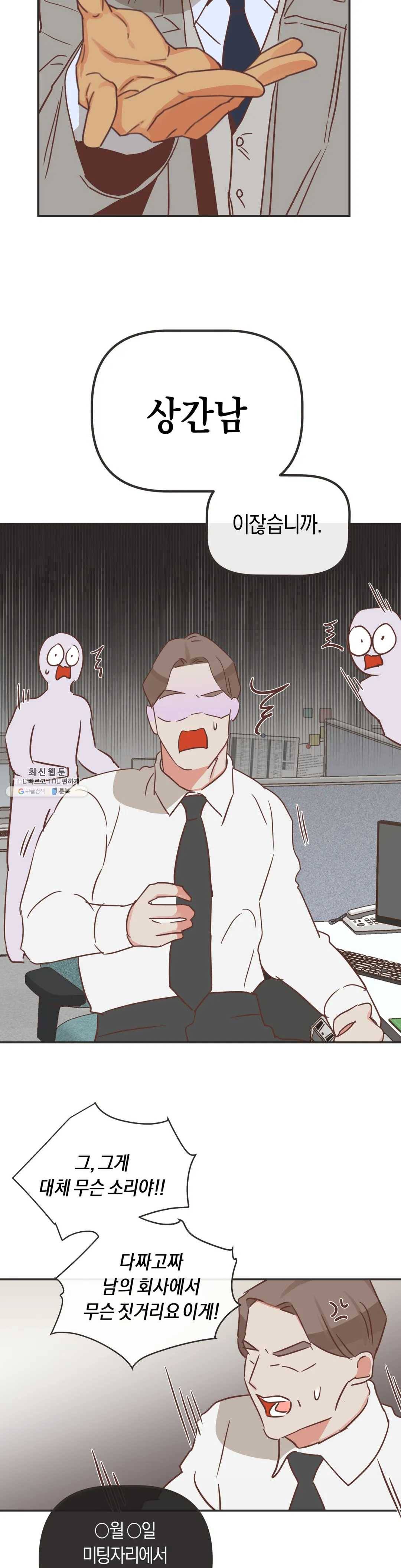 악마의 유혹 최종화 7
