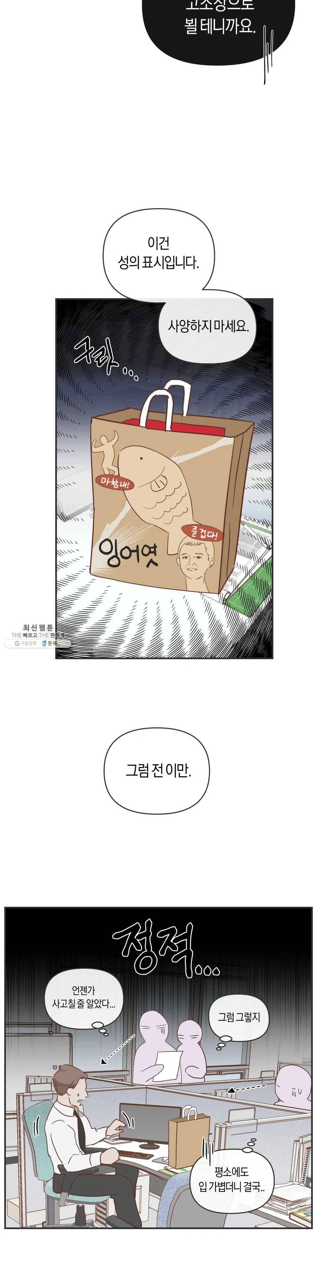 악마의 유혹 최종화 10
