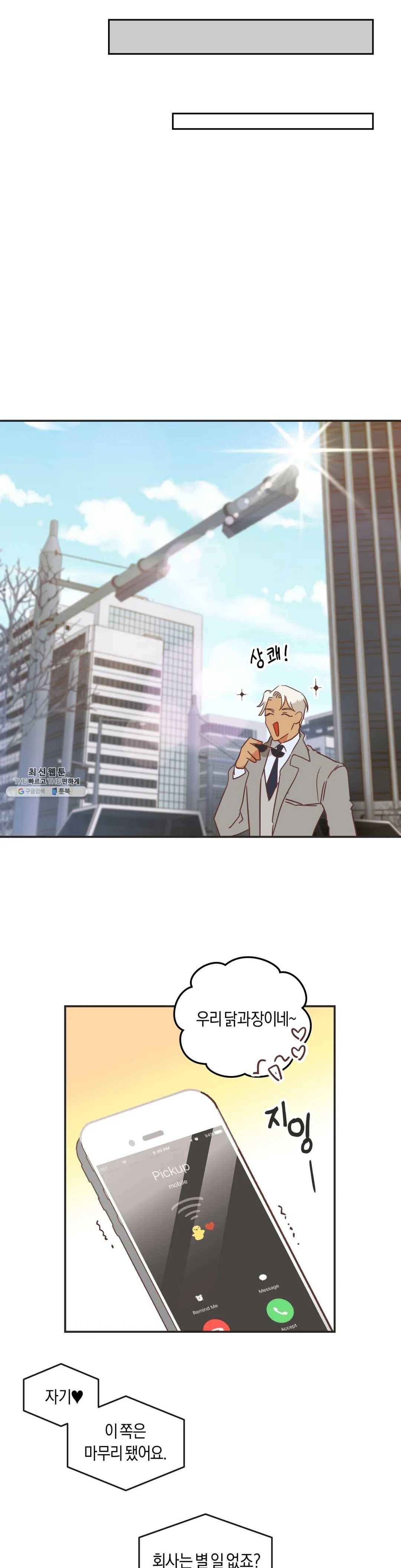 악마의 유혹 최종화 11