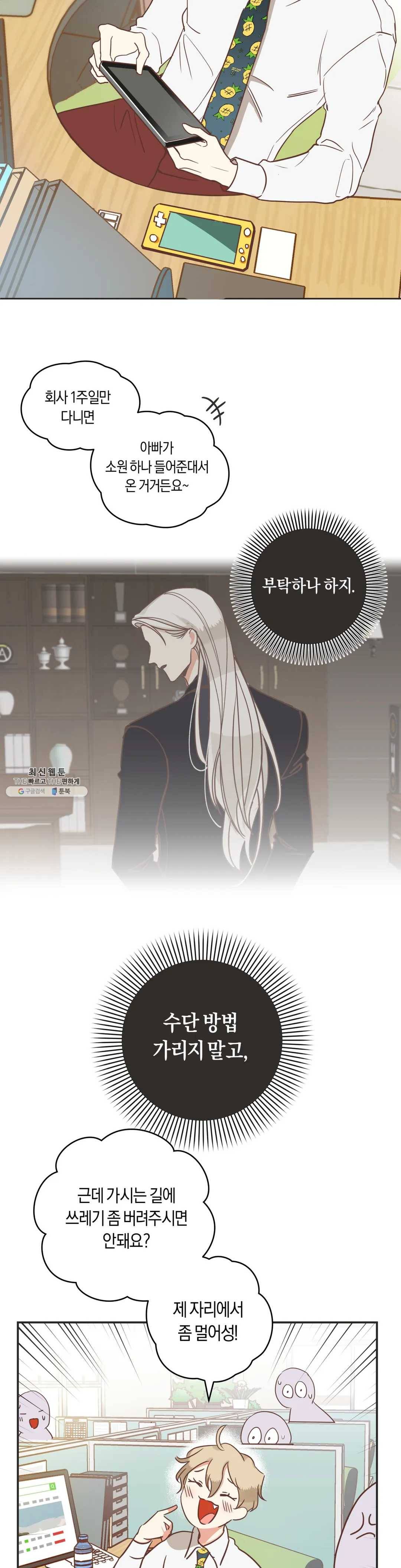 악마의 유혹 최종화 13