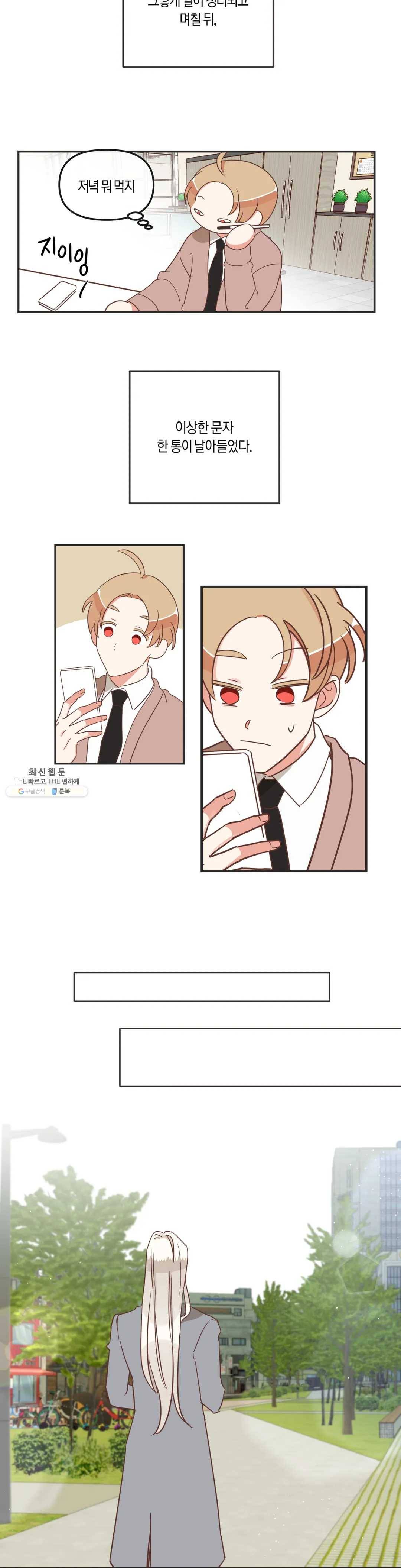 악마의 유혹 최종화 17