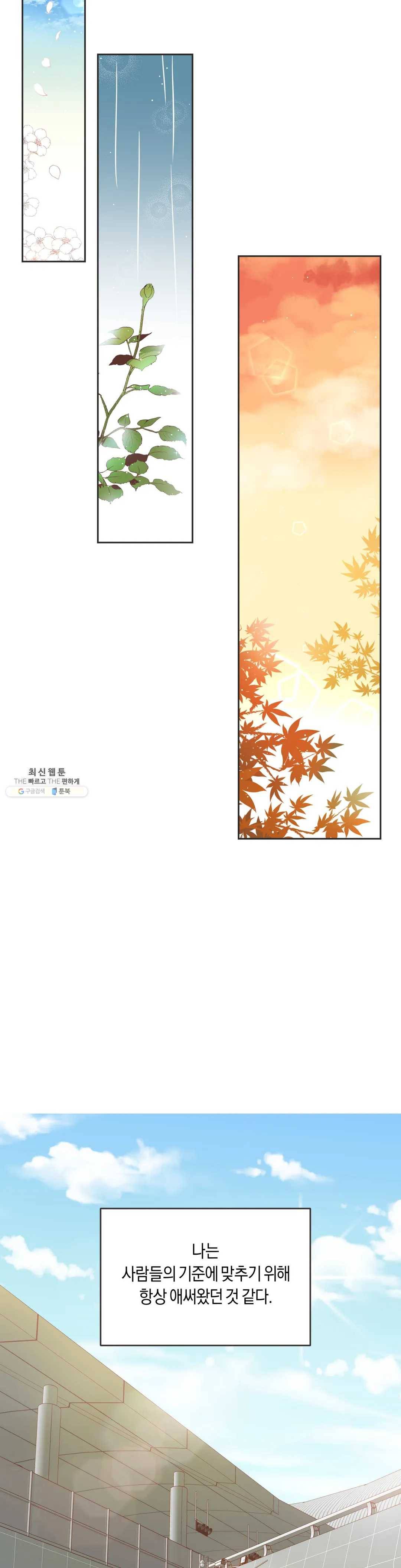 악마의 유혹 최종화 24