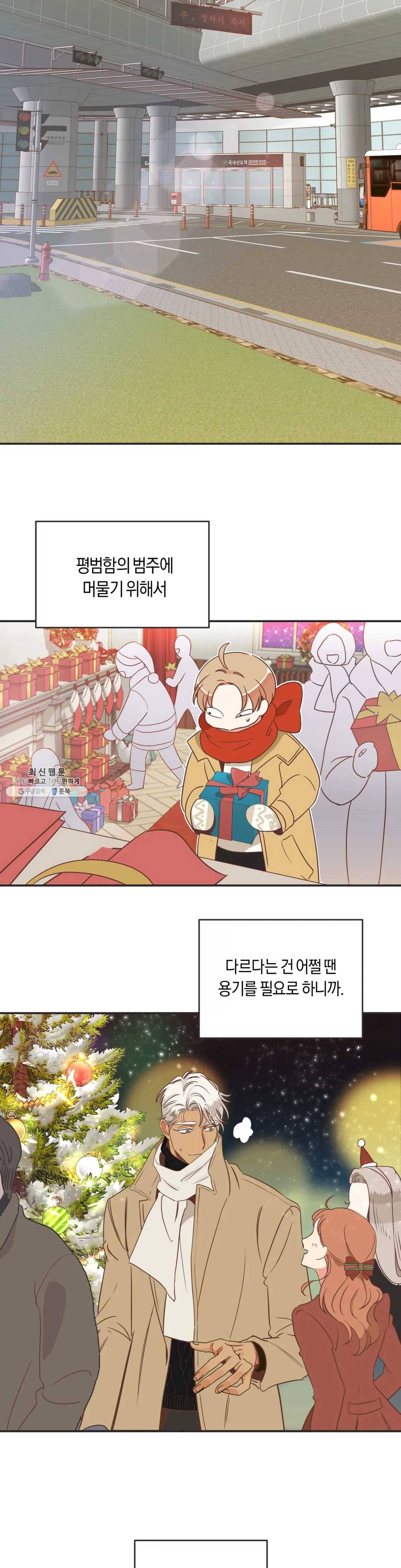 악마의 유혹 최종화 25