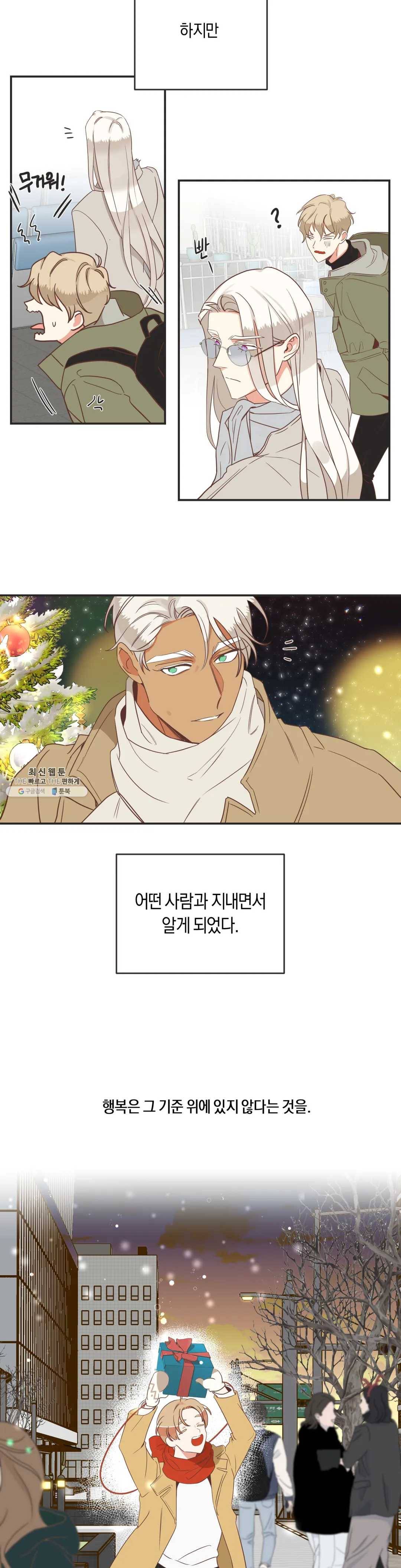 악마의 유혹 최종화 26