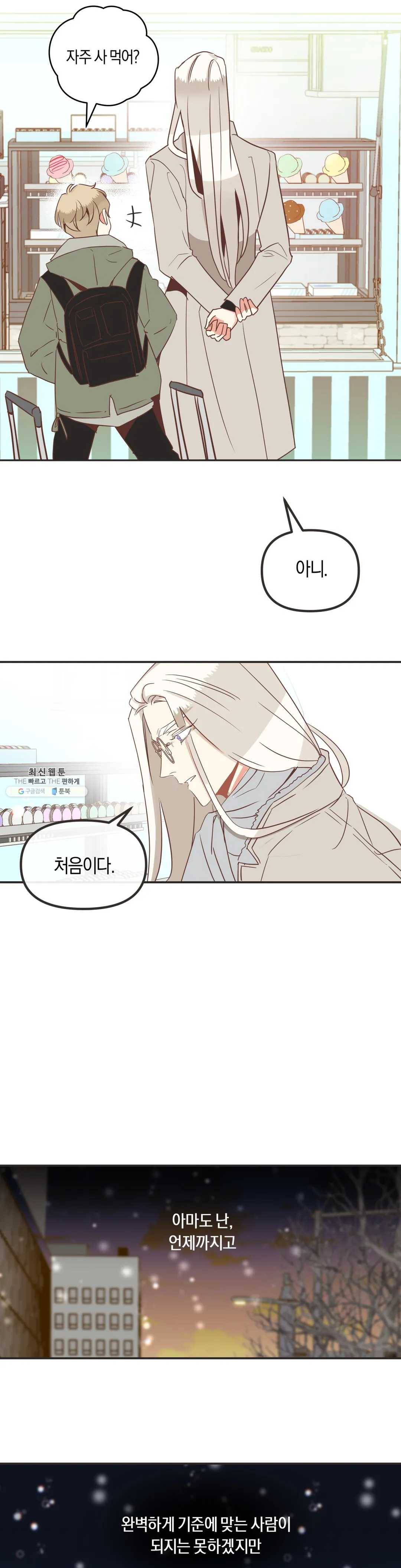악마의 유혹 최종화 28