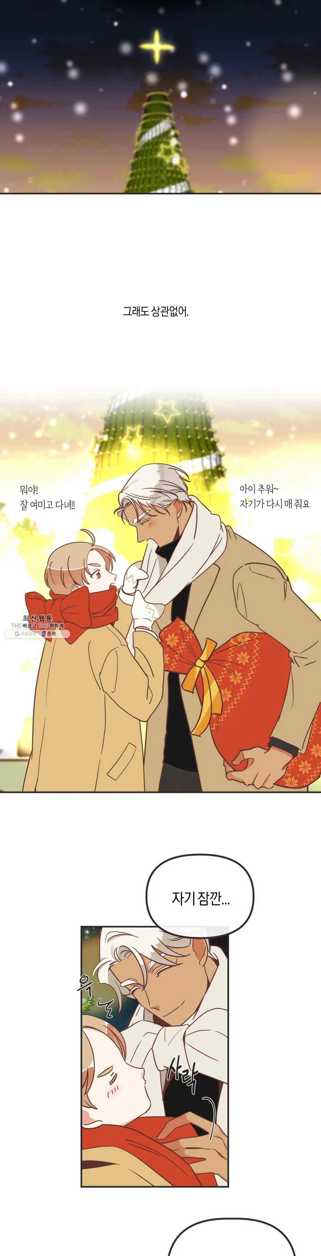 악마의 유혹 최종화 29