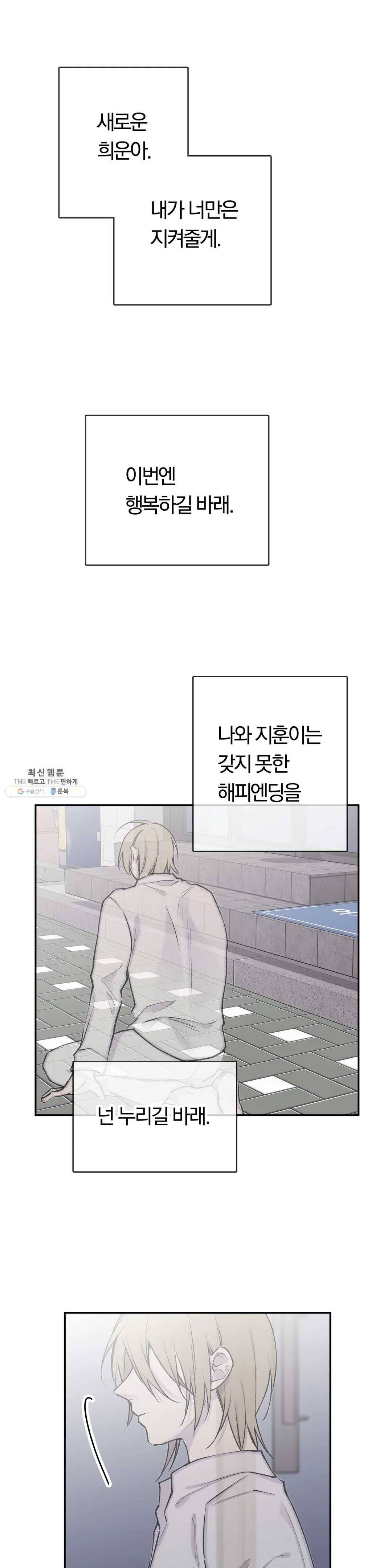 절필하세요 작가님! 48화 1