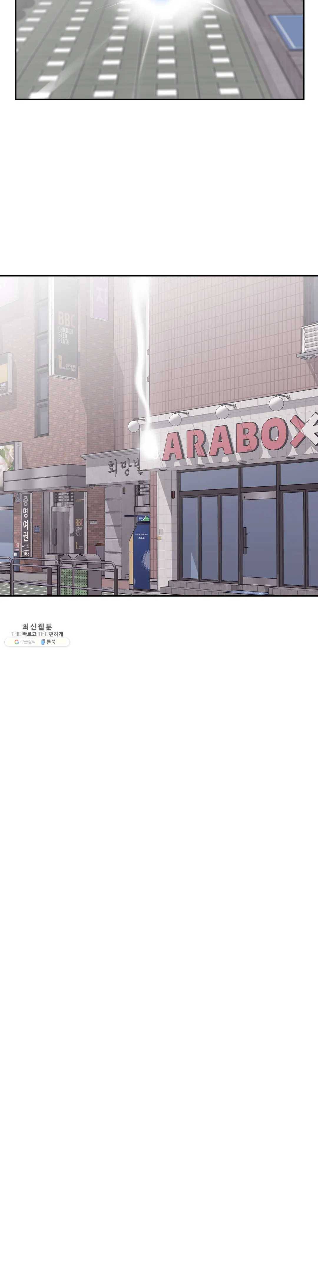절필하세요 작가님! 48화 3