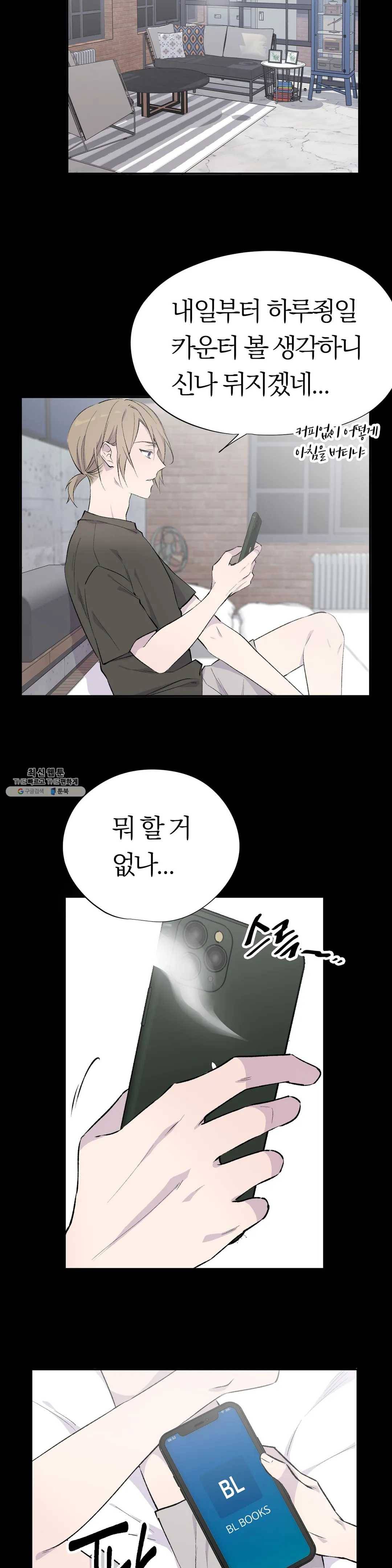 절필하세요 작가님! 48화 5