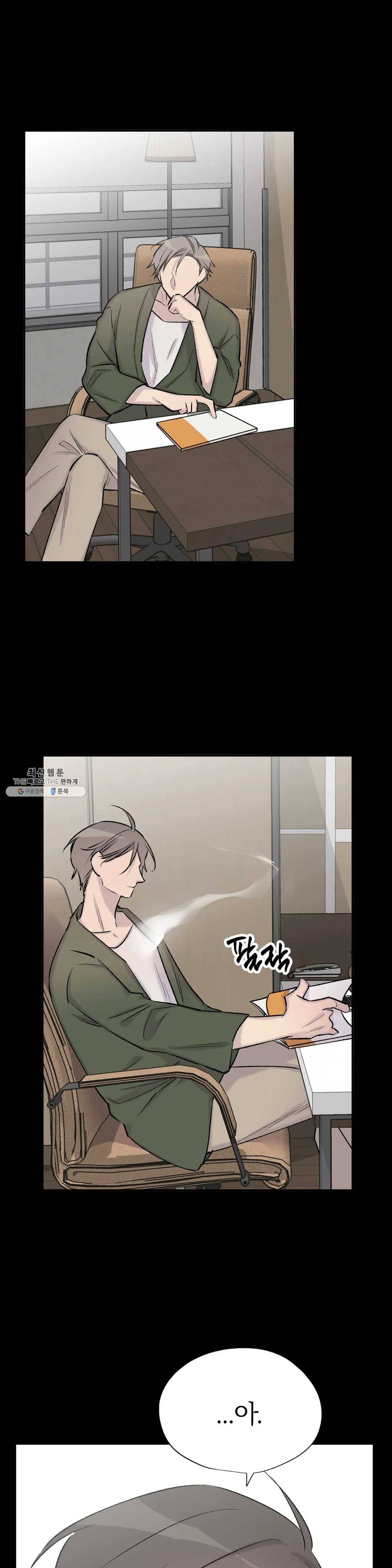 절필하세요 작가님! 48화 7