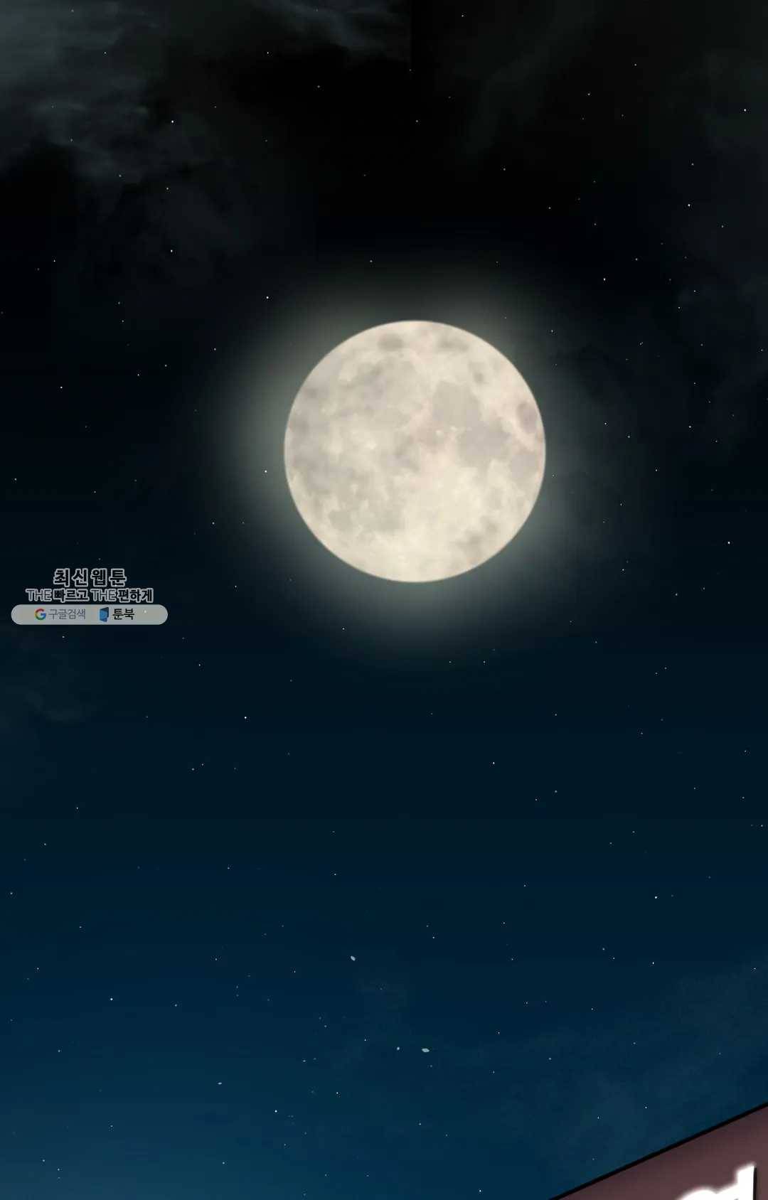 블라인드 플레이 16화 1
