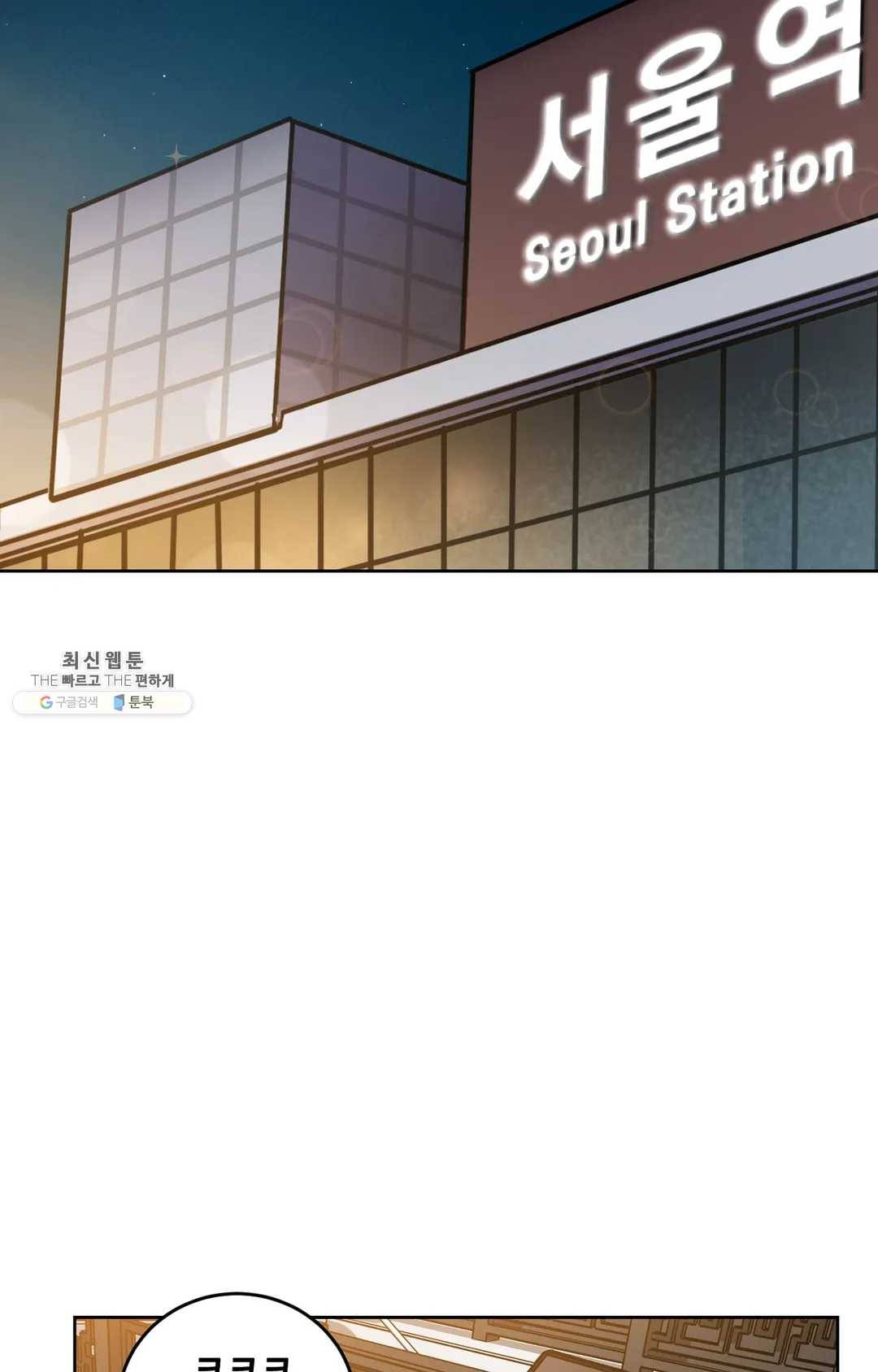 블라인드 플레이 16화 2