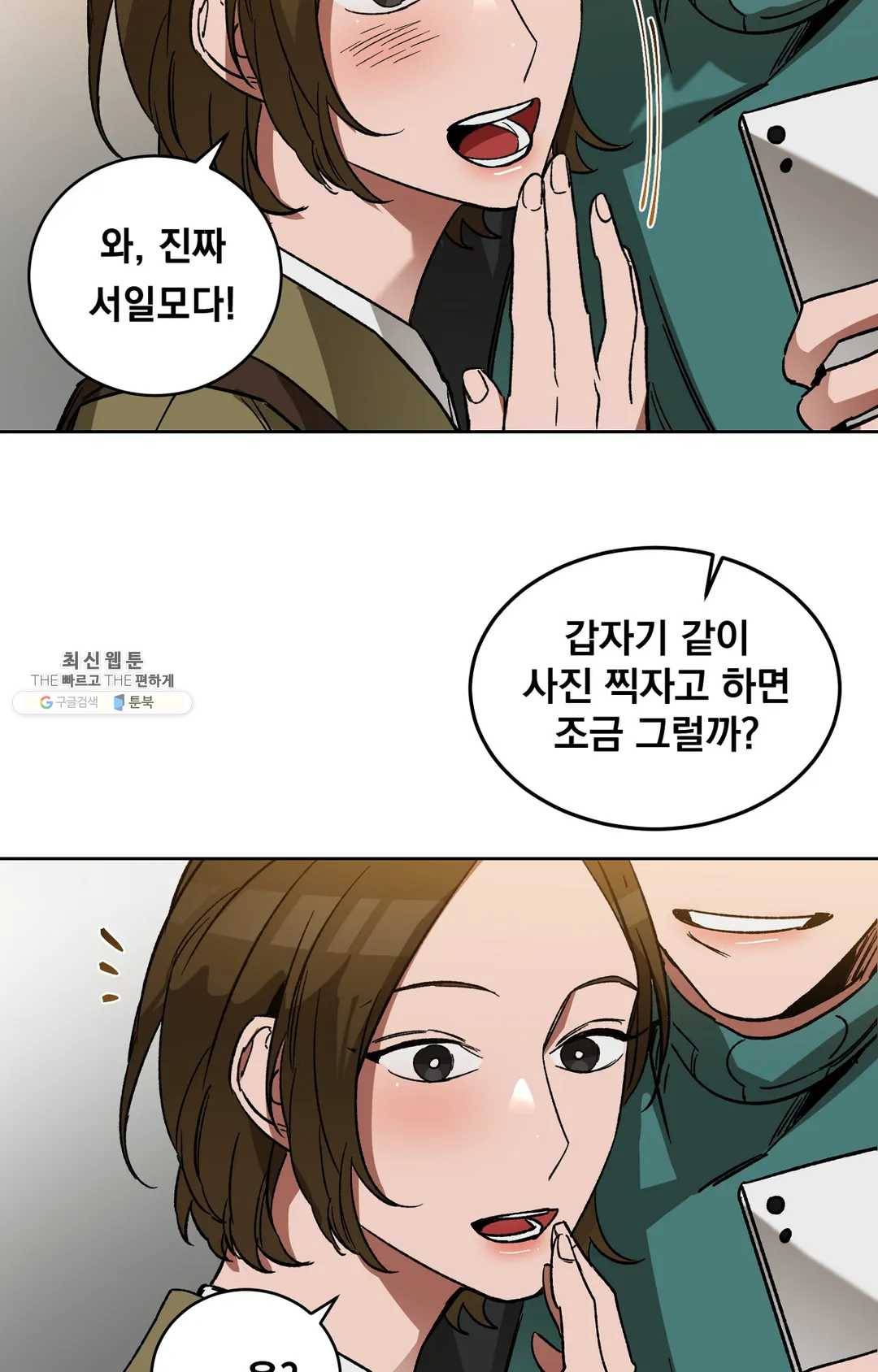 블라인드 플레이 16화 7