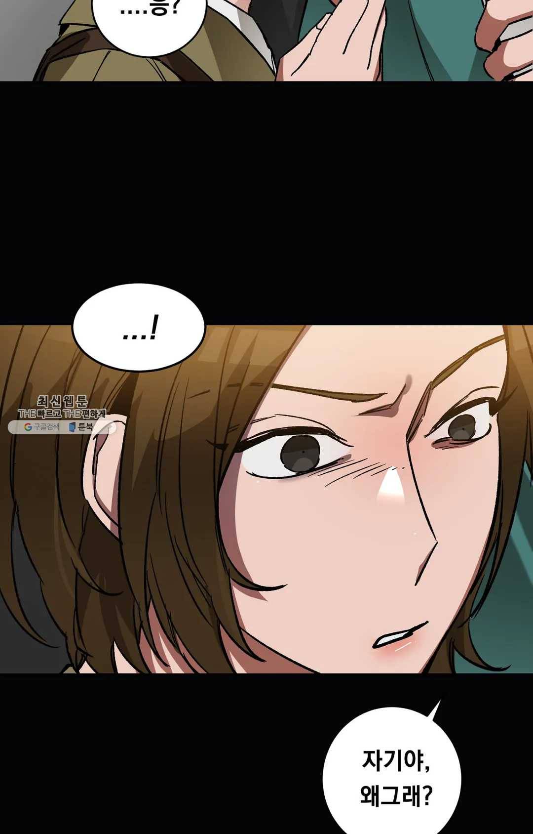 블라인드 플레이 16화 8