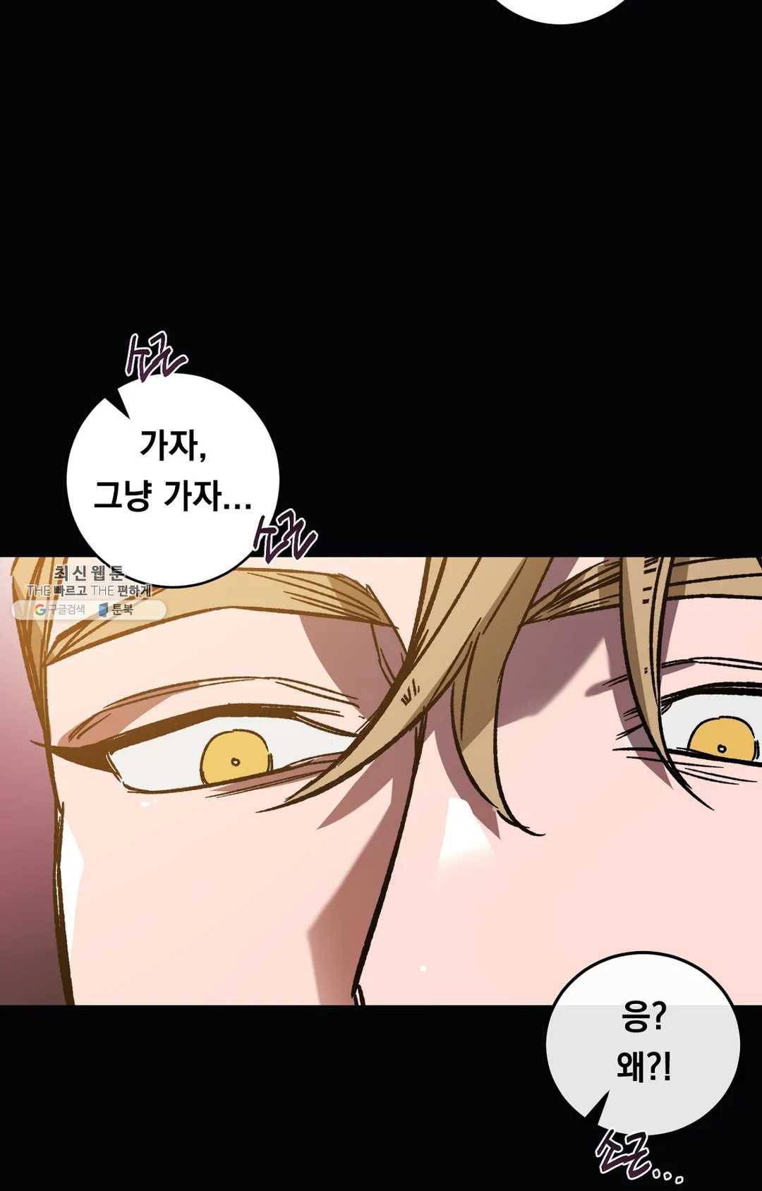 블라인드 플레이 16화 9