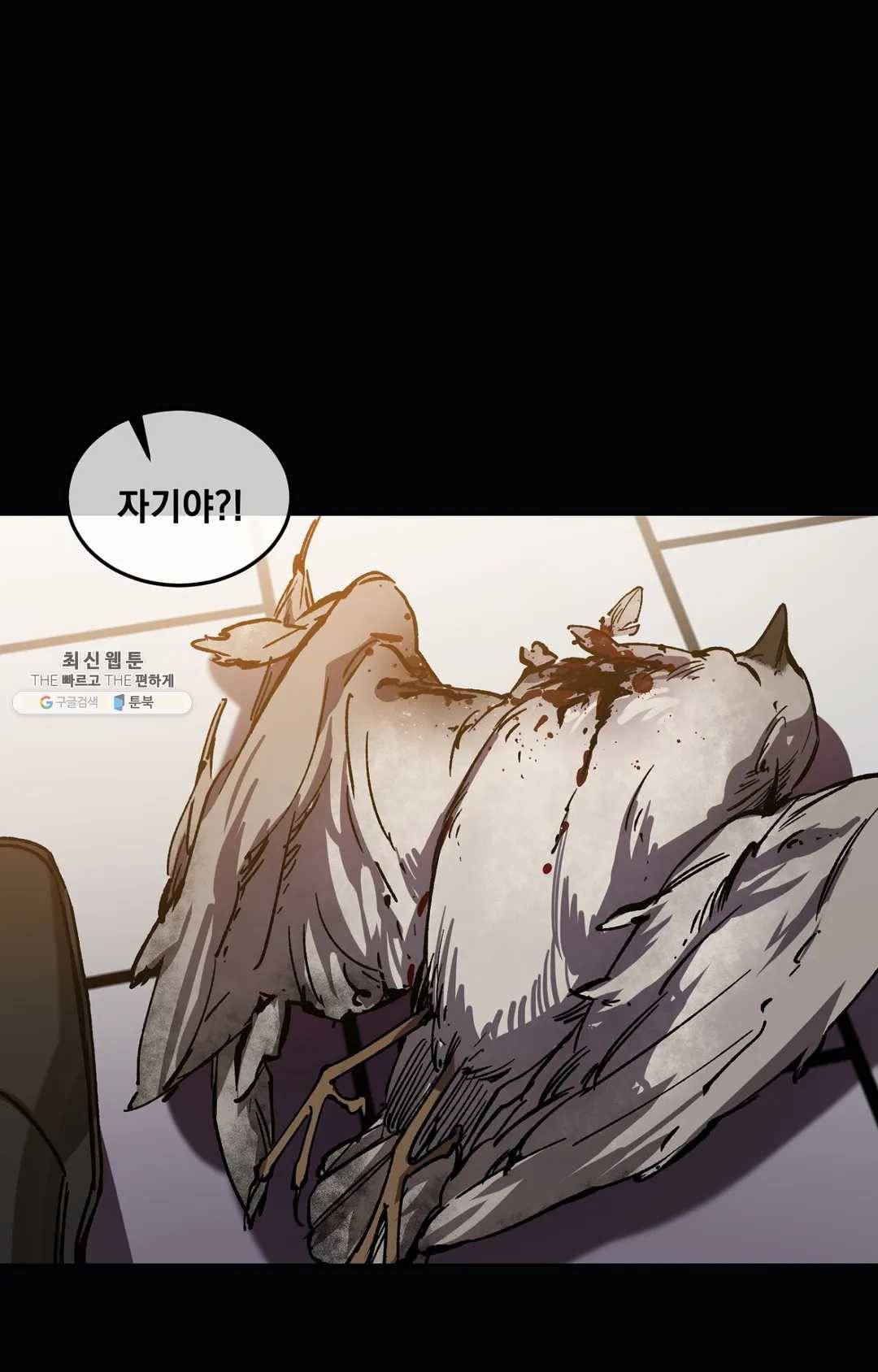 블라인드 플레이 16화 10