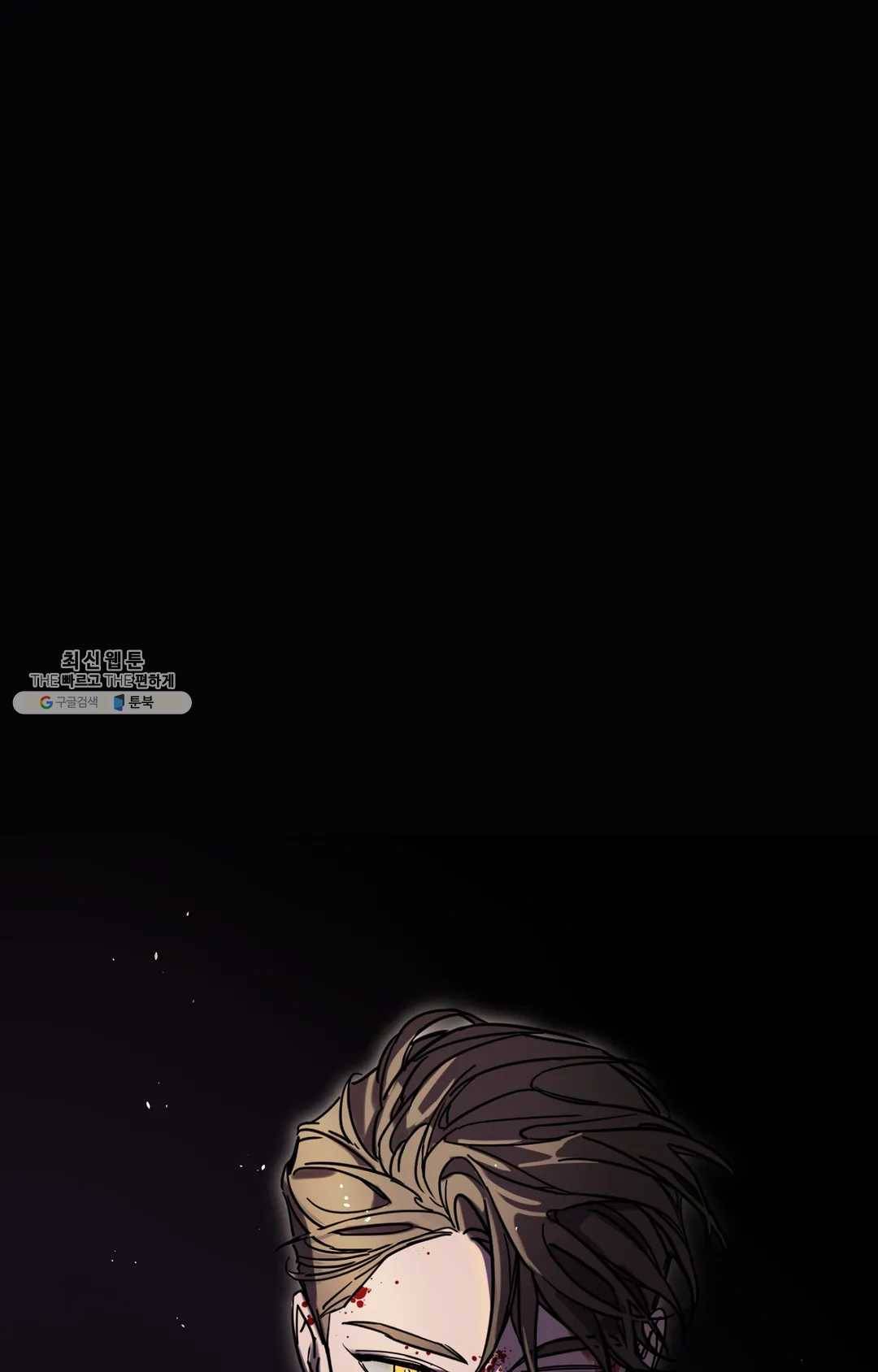 블라인드 플레이 16화 11