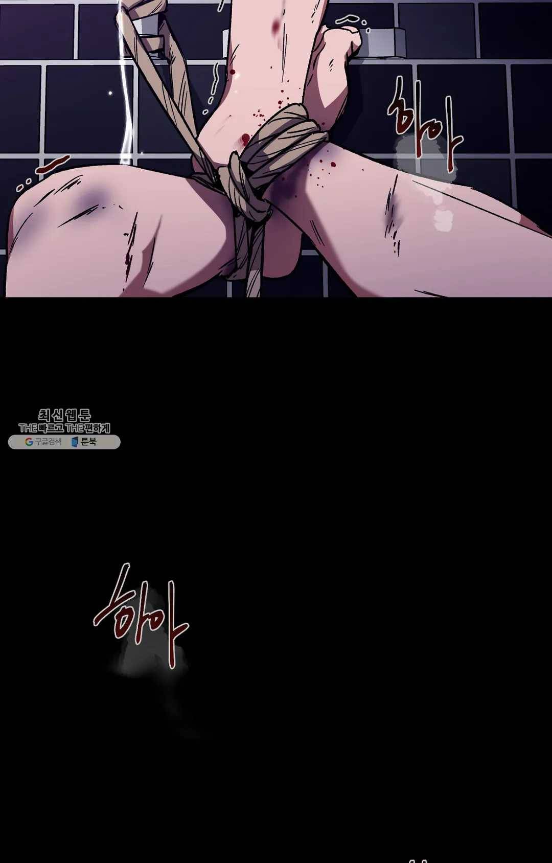 블라인드 플레이 16화 15