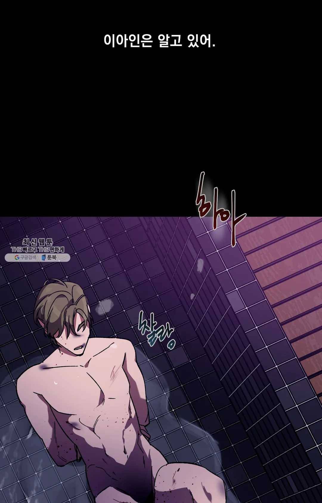 블라인드 플레이 16화 17