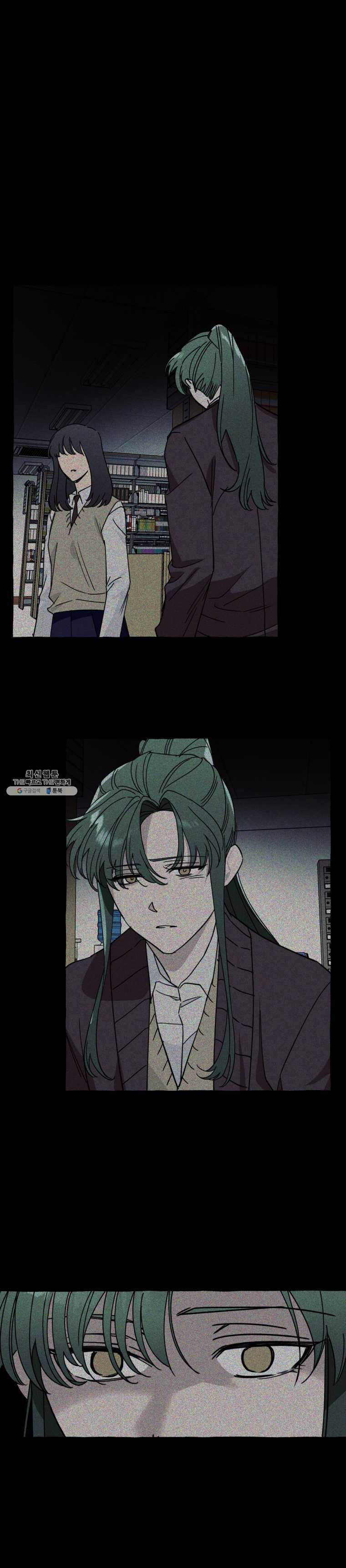 구슬의 주인 16화 1