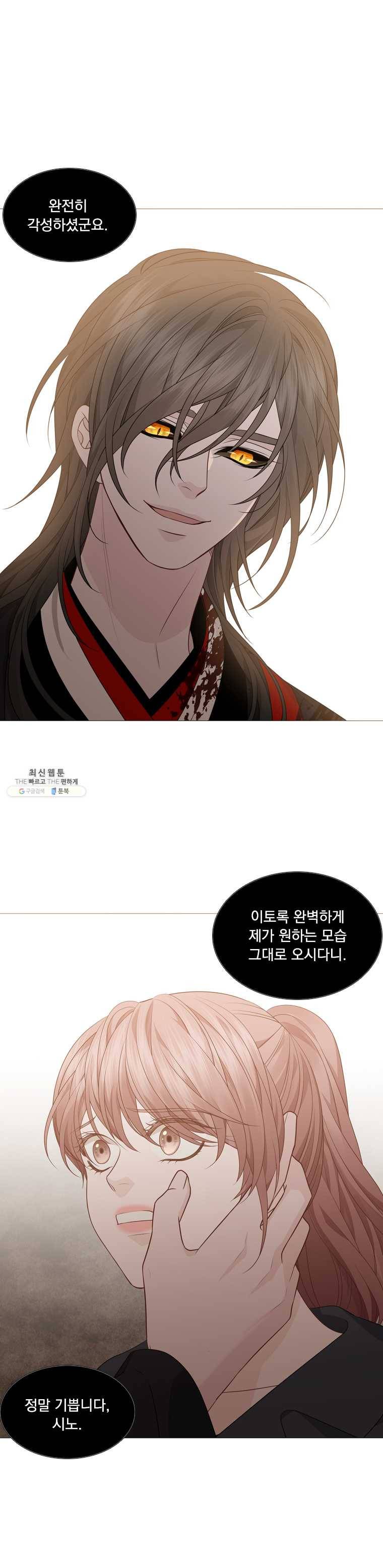 천연 天緣 304화 1